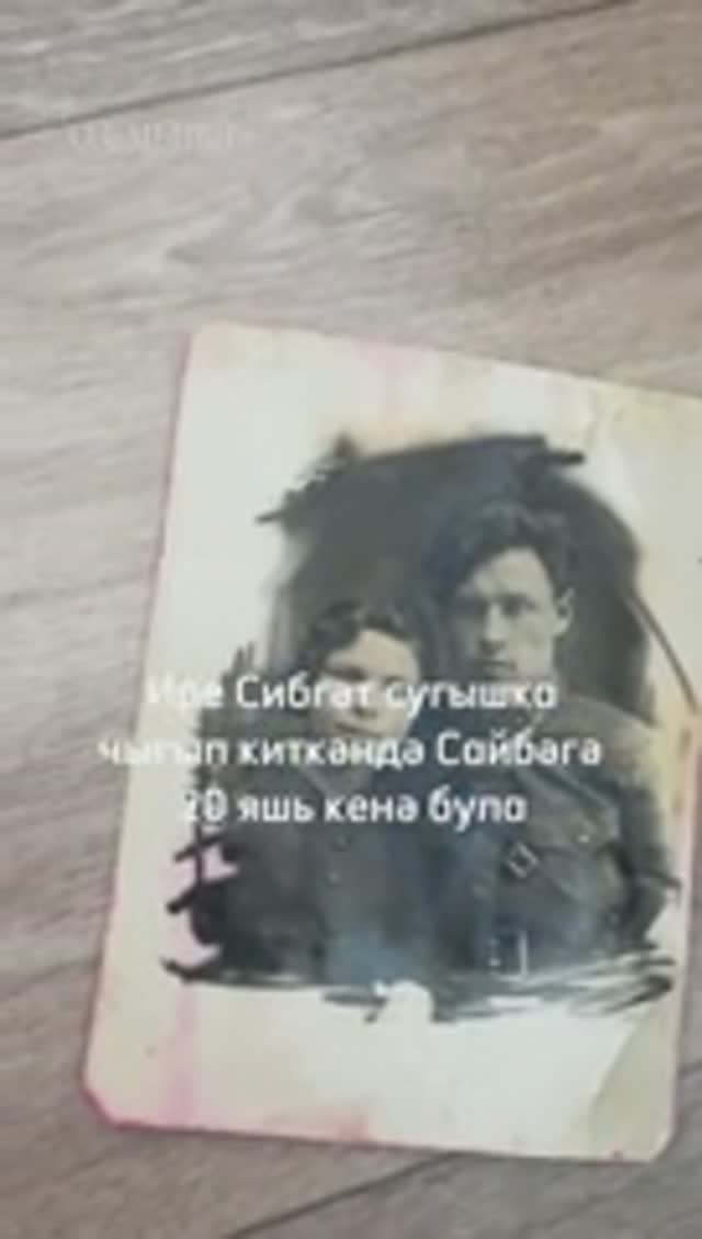 Кендек әнисе – Сайбә Касыймова