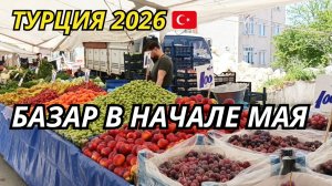 Прогулка по воскресному базару. Носков много не бывает))