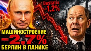 СКАЖЕМ «НЕТ» ПРОСТОЮ РУССКИХ ЦЕХОВ! МИНУС 1,2 У НИХ И ПЛЮС 10,2 У НАС