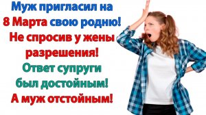 Истории из жизни|Ну и хитер ты, муженек! Но я хитрее!|Аудиорассказы|Аудиокниги|Реальные истории