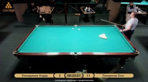 Улюмджиев Алдар vs Панкратов Олег