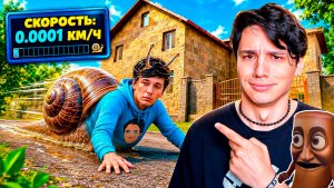 ОН СТАЛ В 1000 РАЗ МЕДЛЕННЕЕ 😭 СЛОУМО ЧЕЛЛЕНДЖ В ПОБЕГ ОТ БЛОГЕРА