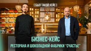 В чём счастье для бизнеса