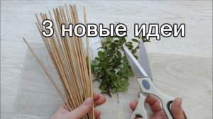 3 классные идеи дачного декора из гипса своими руками
