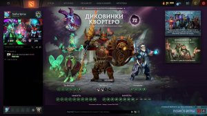 DOTA 2  |   Играйте  | SASHA SPRAY