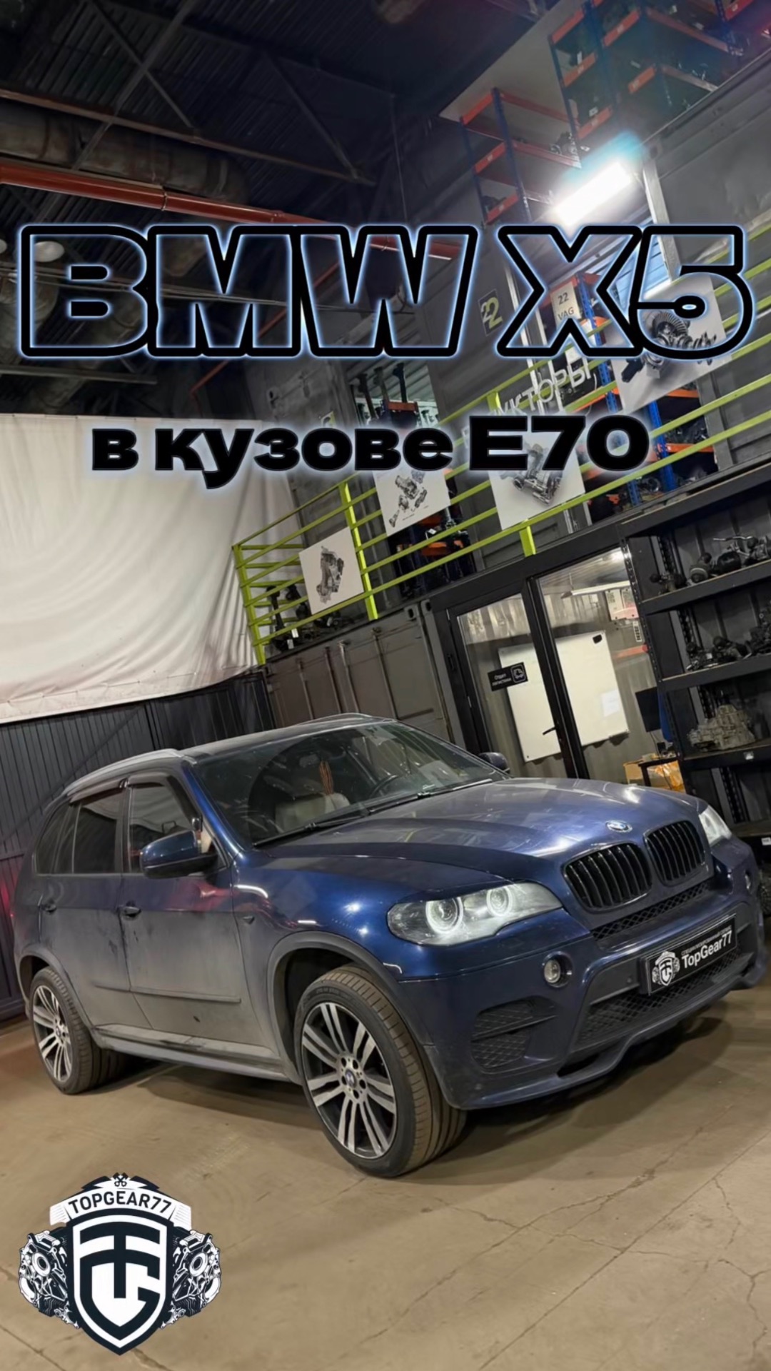 Установка переднего редуктора BMW X5 E70 I=3.15