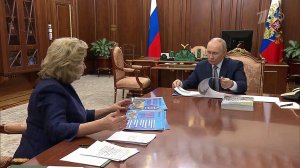 Владимир Путин принял уполномоченного по правам человека Татьяну Москалькову.
