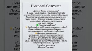 Уведомление подписчиков канала
и информации о новом треке.