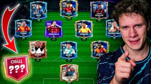 ПРОДОЛЖАЕМ! ПРОКАЧИВАЕМ НОВЫЙ АКК и ОТКРЫВАЕМ КУЧУ ДРАФТОВ в FC MOBILE 26