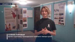 Театральный поезд отправился в путешествие из Приморского края