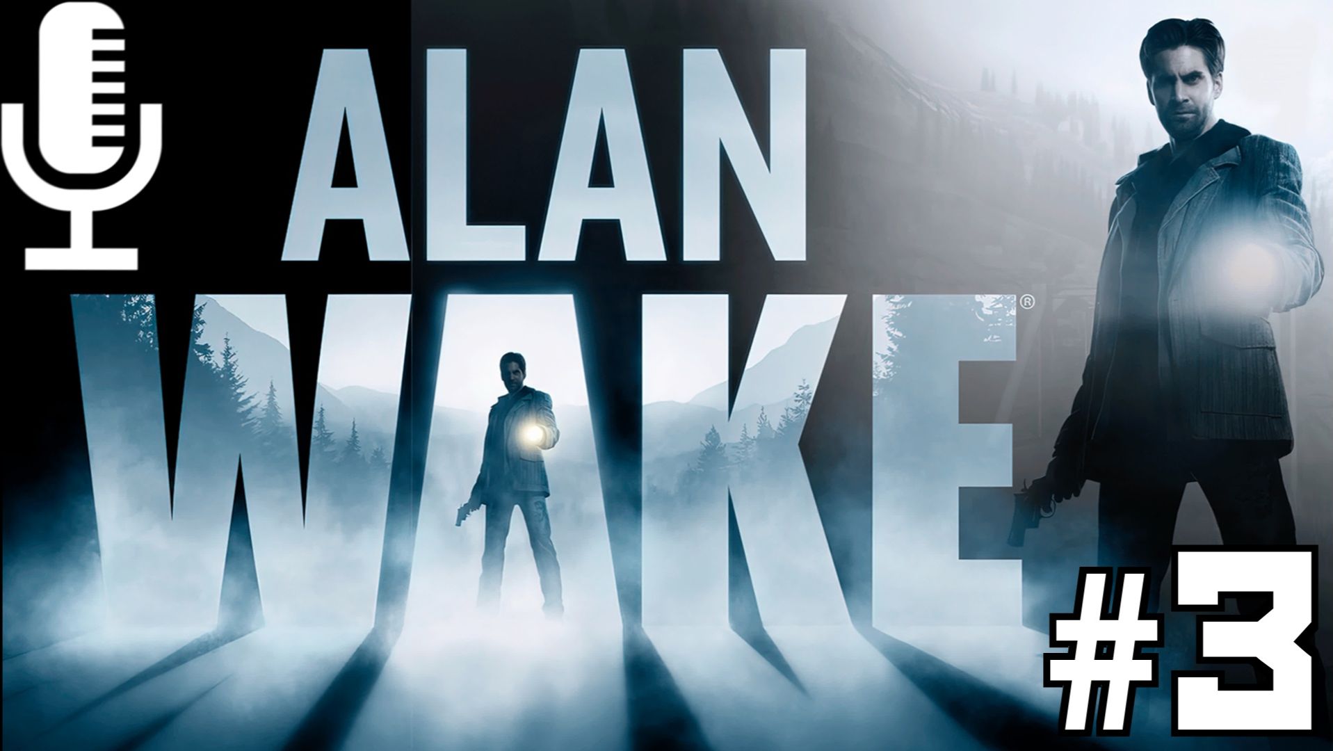 Alan Wake▶Прохождение #3
