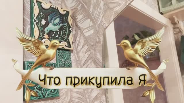 24.04.26💚Из Ярославля с душой💚