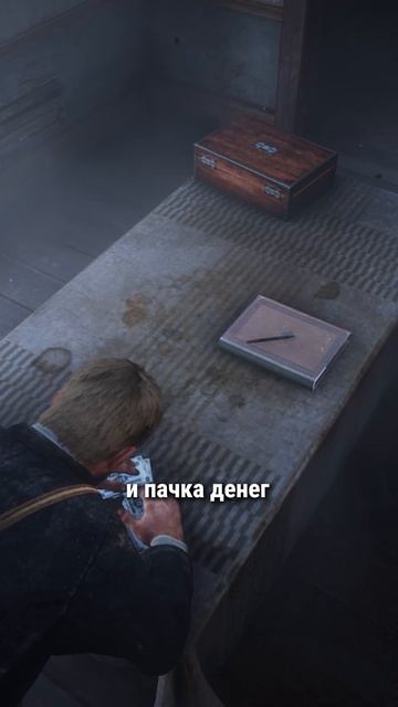 Подпольные бизнесы в RDR 2