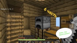 Я выживаю на одном блоке в Майнкрафт часть 6 | Хусейн Майнкрафт