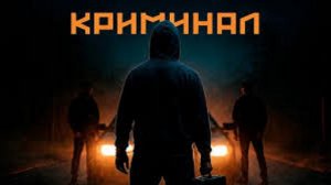 Тревожная хроника