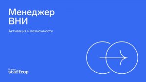 ВНИ