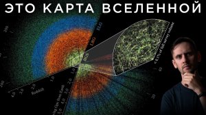 Новая карта Вселенной изменит наши теории? / Два Солнца лучше одного? / Астрообзор #206