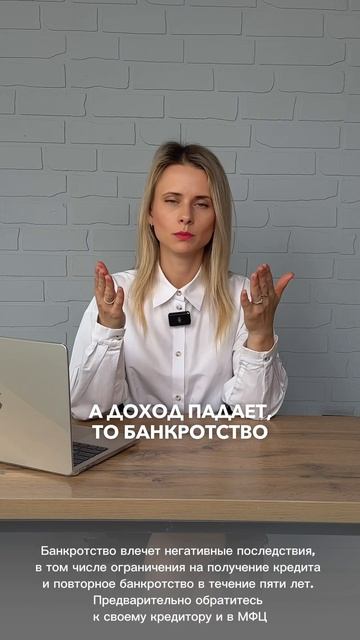 Уже пол года просрочки, но боитесь банкротства? Есть ли альтернатива?