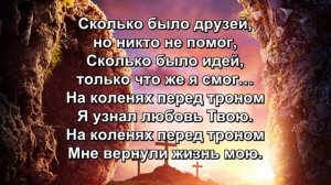 Песни-Прославления 13