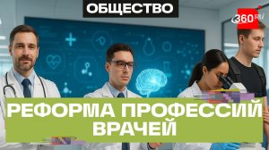 Новые медицинские специальности могут появится в России – РИА Новости