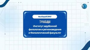 Прямой эфир: ФЛФ, ИЗФиР