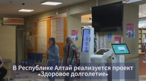 С 4 по 10 мая 2026 года неделю здорового долголетия.