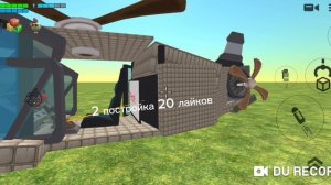 Солью постройки за лайки