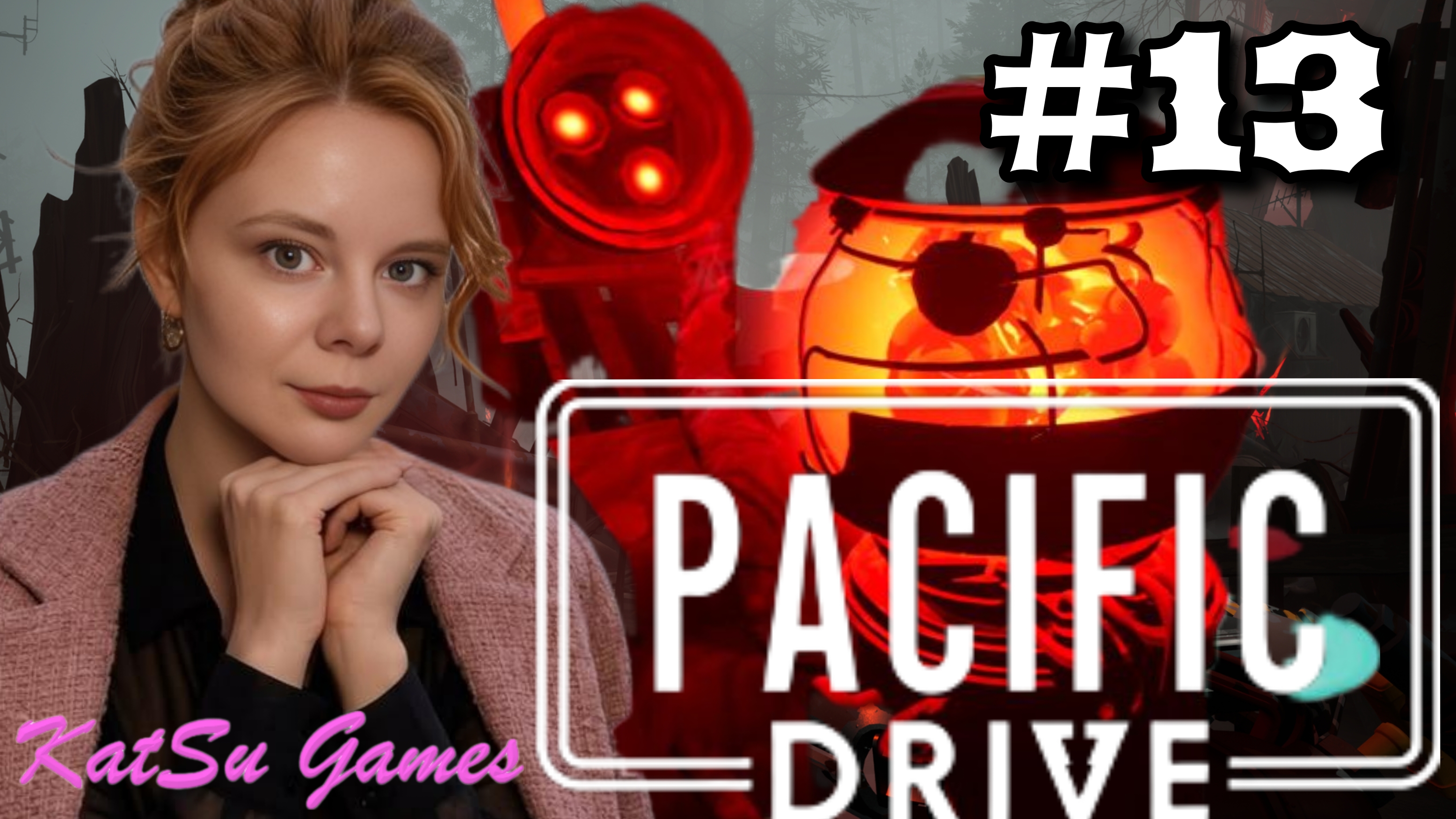 УЗНАЛИ ПРАВДУ О ТОБИАСЕ ☢️PACIFIC DRIVE #13