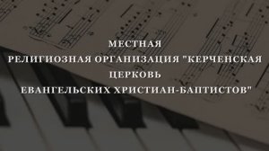 «БОЖЬЯ ЛЮБОВЬ» - НАТАЛЬЯ ГЕРАСИНА (03.05.2026)