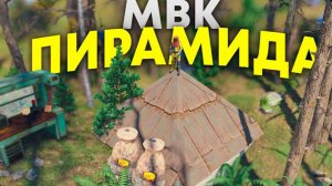 Мою АДМИНСКУЮ ПИРАМИДУ не ЗАРЕЙДИТ даже КЛАН ДОНАТЕРОВ в Rust Раст