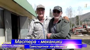 ✨Мастера механики #Обители_Рассвета.✨ Наше транспортное направление.#Община_Виссариона.