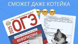 ОГЭ инф задание 12