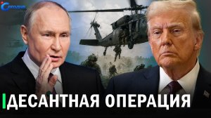 Рои БПЛА и ракеты атакуют корабли США! Заявление Зеленского! Переговоры ЕС и России! НОВОСТИ СЕГОДНЯ