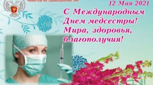 Международный день медицинской сестры. Сестры милосердия.