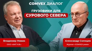 Грузовики для сурового севера