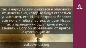 13 мая 2026. Небесный Вестник. Иисус — величайшее имя | Адвентисты