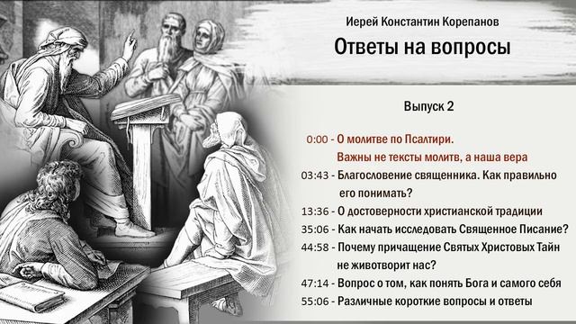 о молитве по Псалтирь