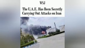 ‼️🇦🇪🇮🇷ОАЭ тайно вступили в войну против Ирана и КСИР нанёс ответный удар — WSJ
