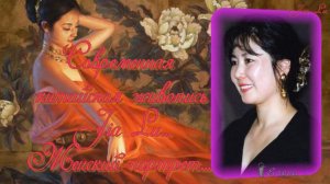 Современная китайская живопись Jia Lu  *