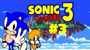 SONIC 3 #3.