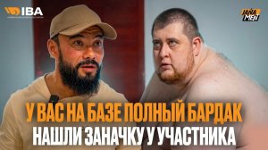 СКАНДАЛ НА БАЗЕ | ВЫПИСКА БЕРИКА | JANAMEN