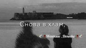 (Лищню дума тя дати 📌🕊️🥀)