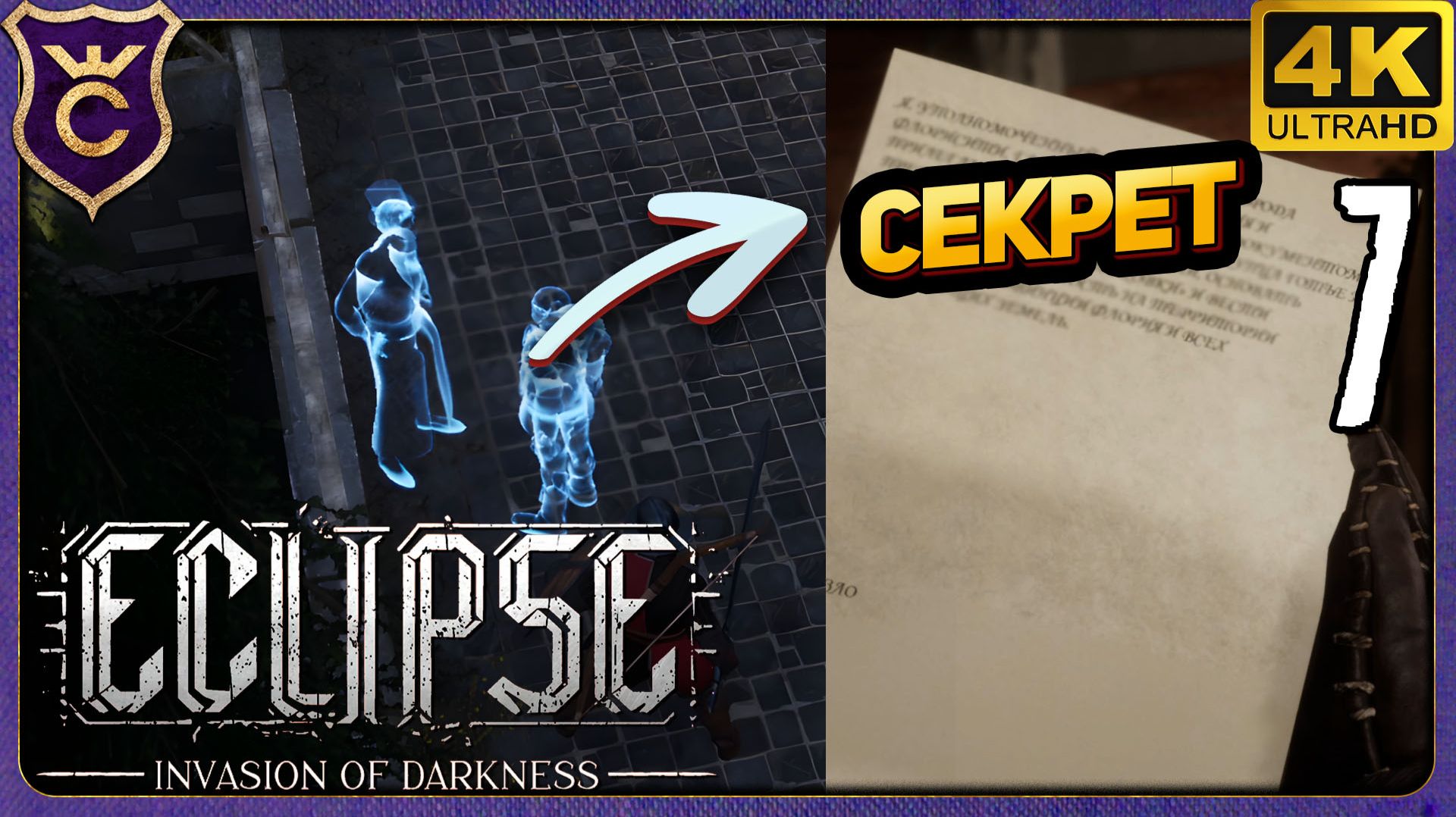 УЗНАЛ ЛИЧНЫЙ СЕКРЕТ ЖЕНЫ! 7 Eclipse 2 Invasion of Darkness Demo смотреть онлайн