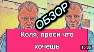 САМВЕЛ АДАМЯН, ОБЗОР ОТ ОЛЬГИ, НАДУРИЛИ ОДНИ МОШЕННИКИ, ЯСЯ ХОЧЕТ ЖИТЬ В КВАРТИРЕ САМВЕЛА..