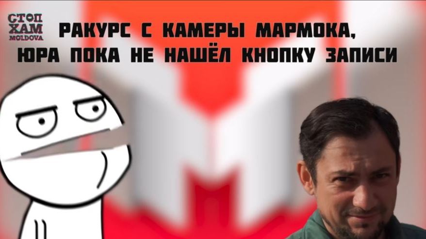 СтопХАМ не узнали Мармока 😳😩