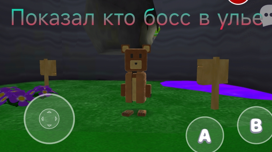 Показал кто босс в улье в игре super bear adventure предфинал😭 смотреть онлайн