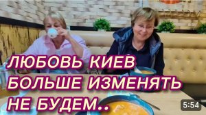 САМВЕЛ АДАМЯН, ЛЮБОВЬ КИЕВ, БОЛЬШЕ ИЗМЕНЯТЬ НЕ БУДЕМ..