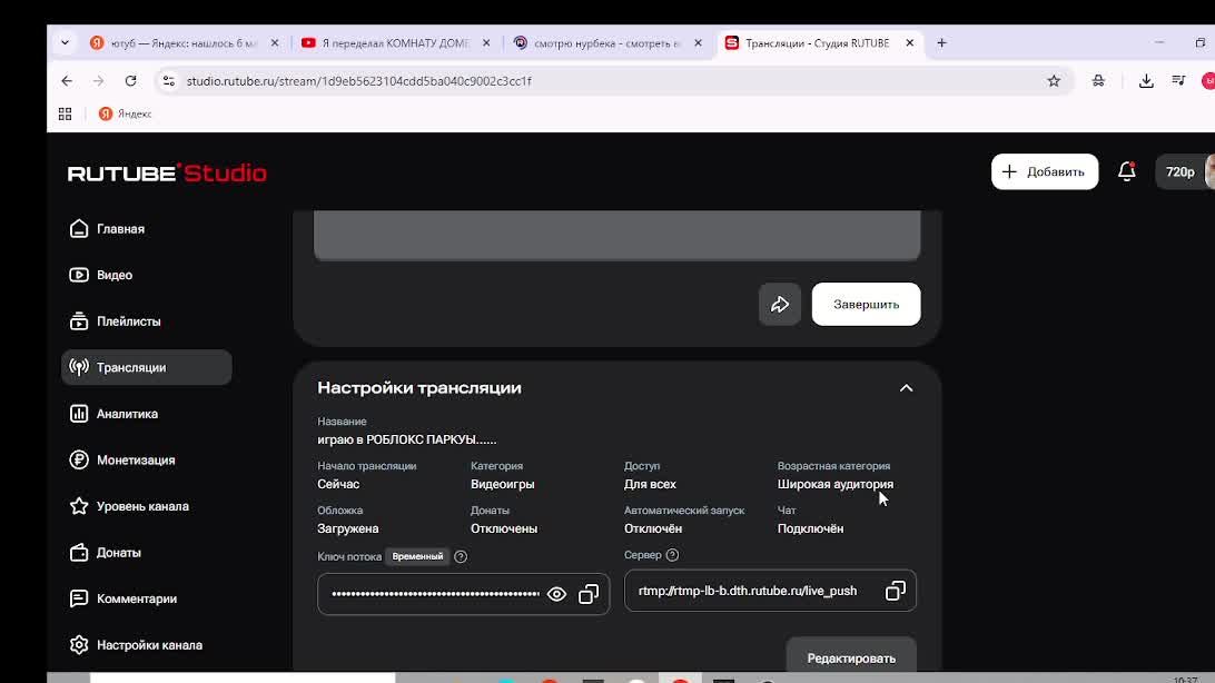 играю смотреть онлайн