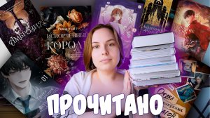 ПРОЧИТАНО | И это популярно?