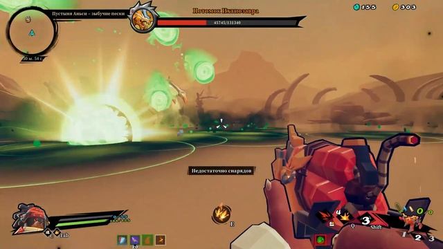 Gunfire Reborn Boss №7 Потомок Ихтиозавра
